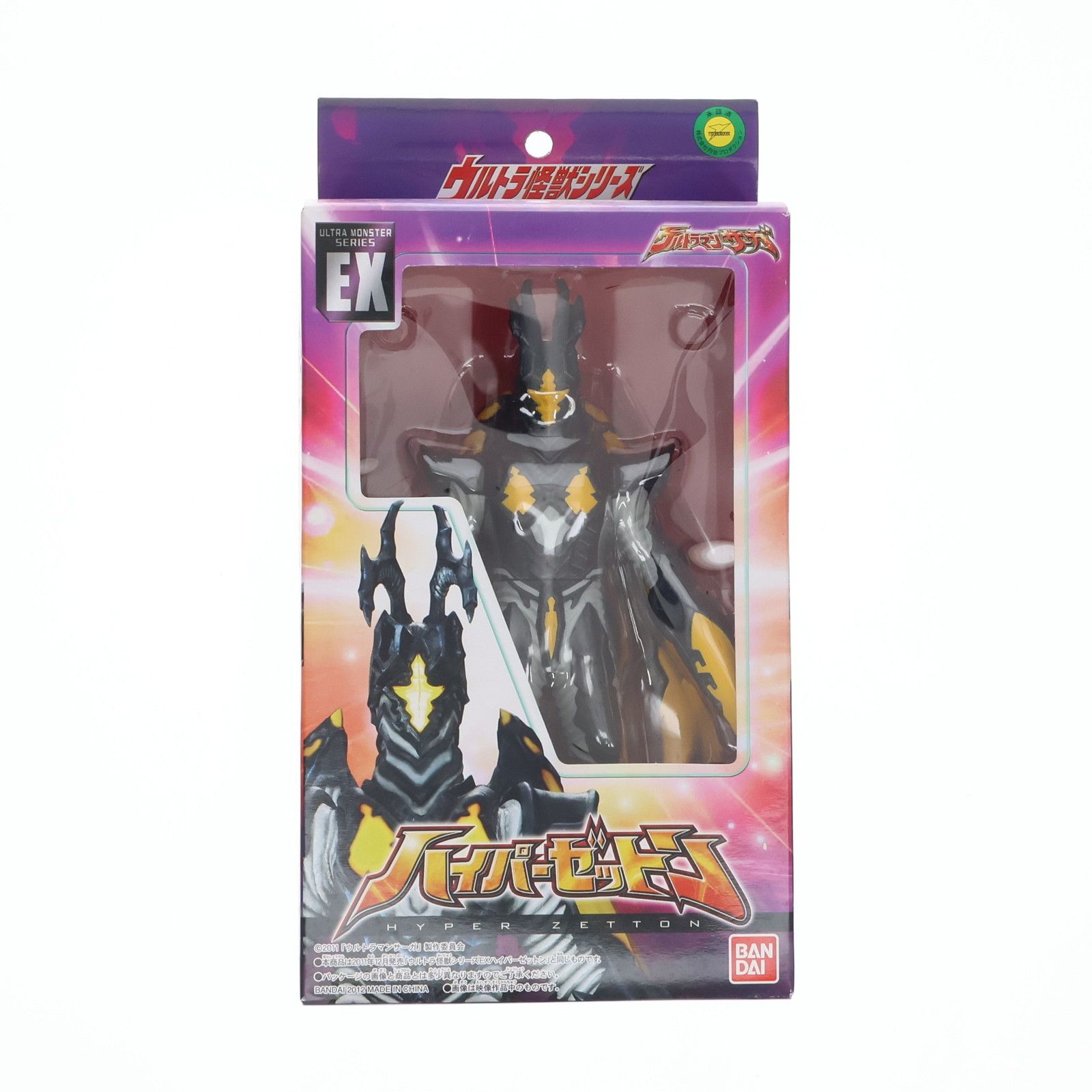 ウルトラマンサーガ ハイパーゼットン 旧サイズソフビ ウルトラ怪獣シリーズEX ハイパーゼットン ウルトラマンサーガ