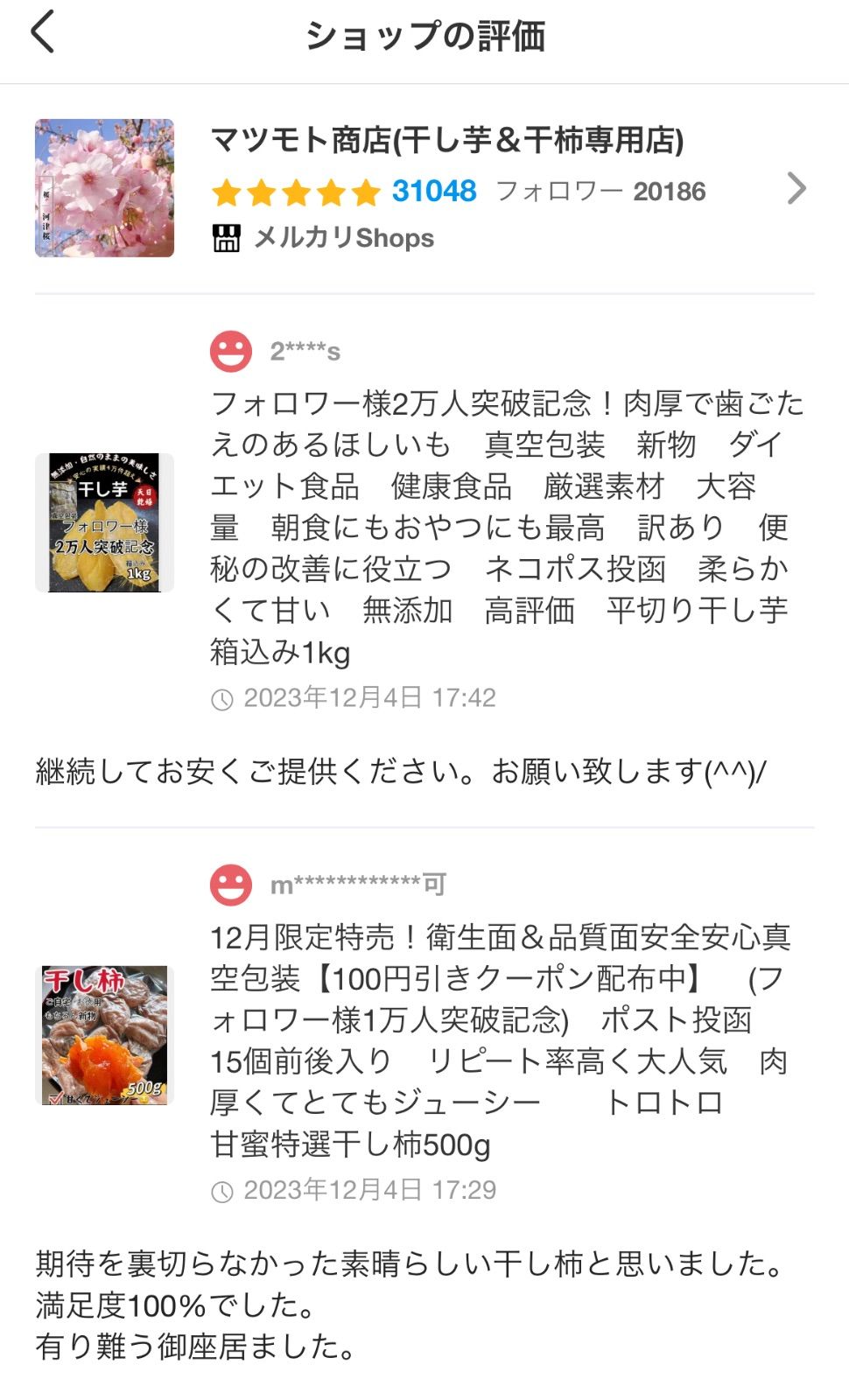 『10セット限定特売』❣️ホクホク系❣️ 真空パック包装「フォロワー様2万人突破記念」朝食にもおやつにも最高　　便秘の改善に役立つ　ネコポス投函　柔らかくて程よい甘さ　無添加　高評価　昔ながらの平切り干し芋箱込み1kg