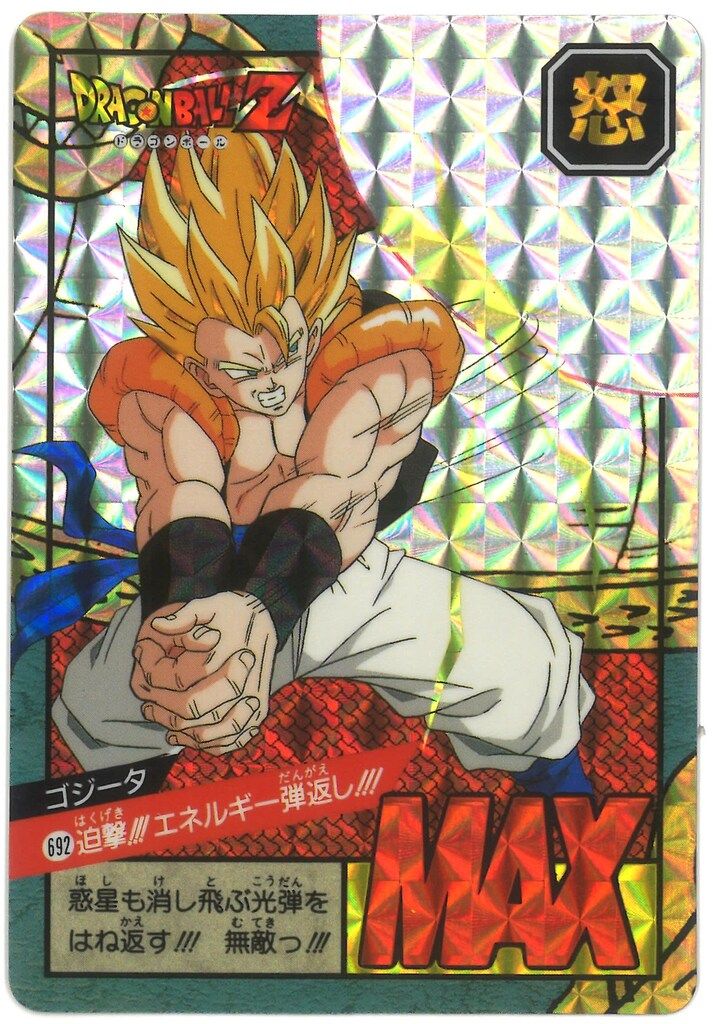 新品，限定SALE バンダイ DBスーパーバトル 16弾 迫撃!!!エネルギー弾返し!!!(隠/ハガシ済) 692 スーパーバトル