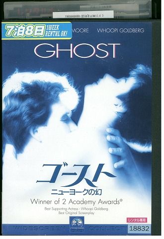 ゴーストワールド('01米)DVD。激レアです。初回版 ゴーストワールド('01米)/DVD