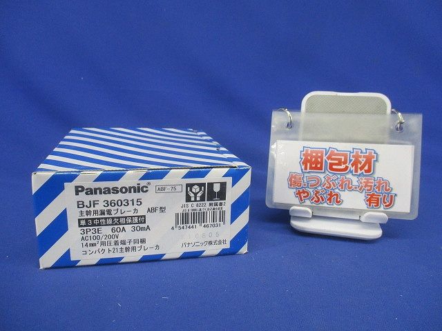 太陽光発電 主幹ABF型3P3E60A