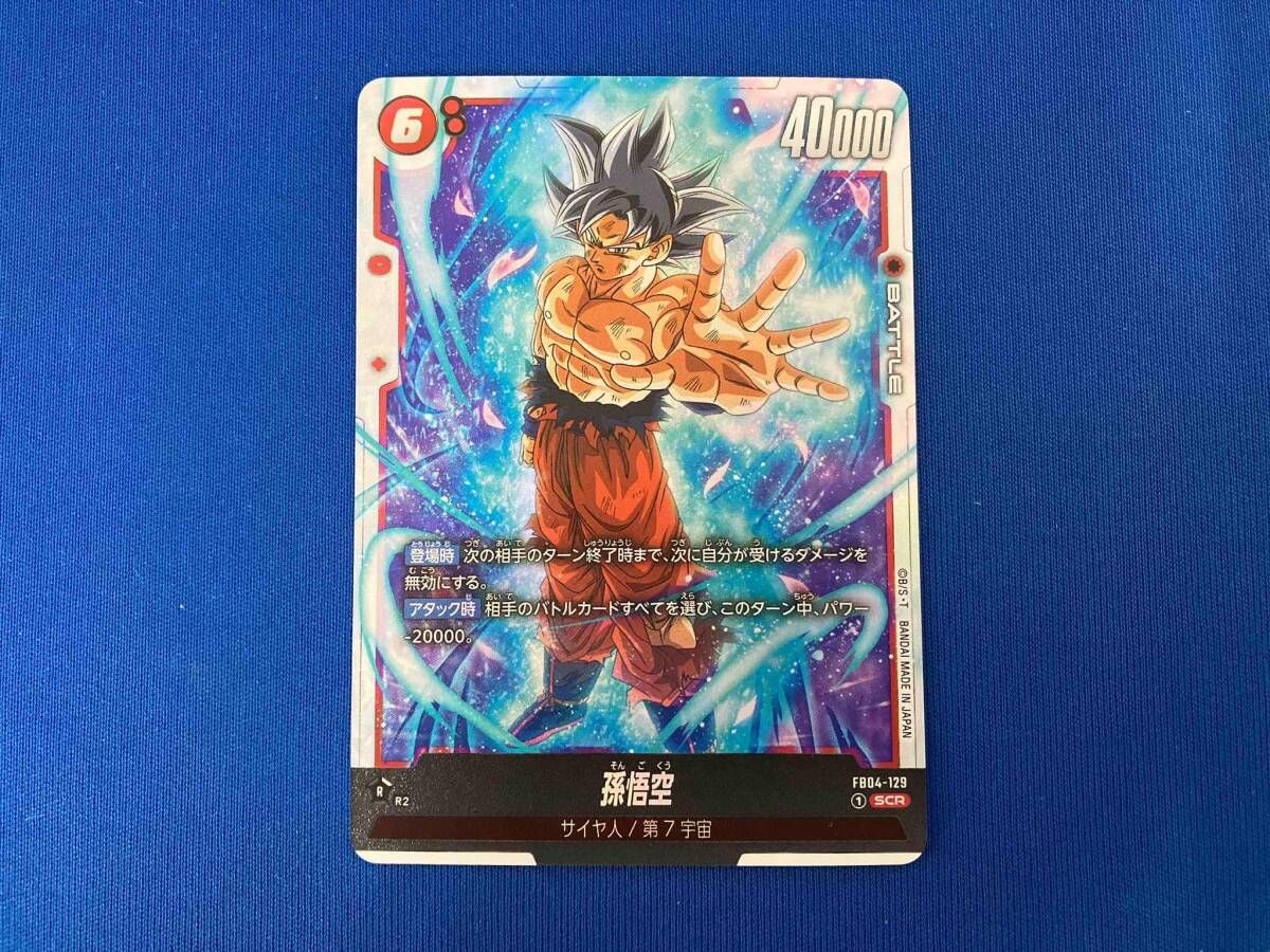 41□孫悟空　SCR FB04-129 4枚セット　KW0528-5 孫悟空 SCR FB04 ブースターパック『限界を超えし者』 FB04-129