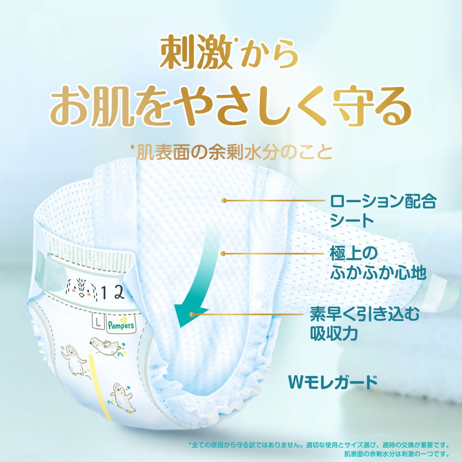 新品 【テープ Sサイズ】パンパース オムツ はじめての肌へのいちばん 