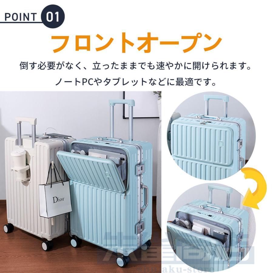 前開き 24寸