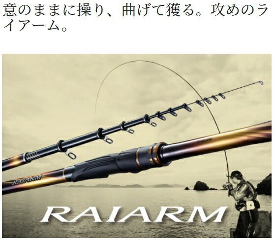シマノ 20 ライアーム 2号-530 / 磯竿 shimano - メルカリ