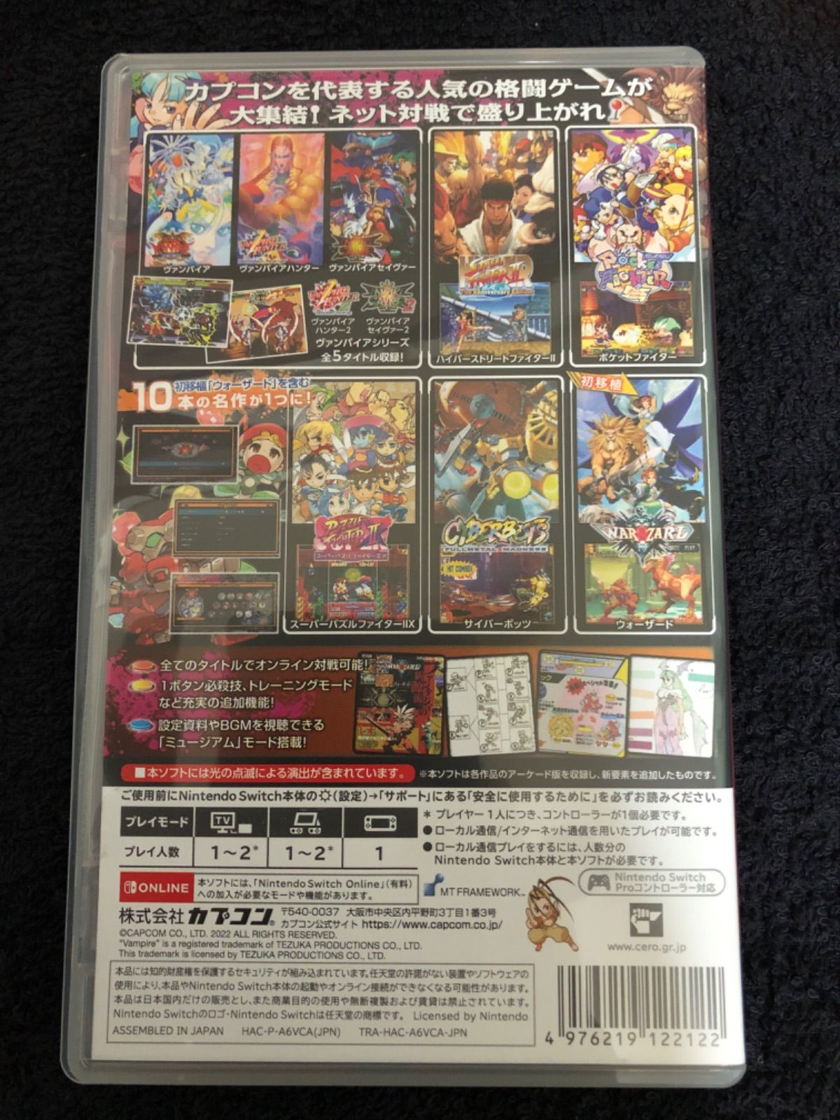 ★10時間以内発送★極美品 Switch カプコンファイティングコレクション Amazon.co.jp: カプコン ファイティング コレクション -Switch