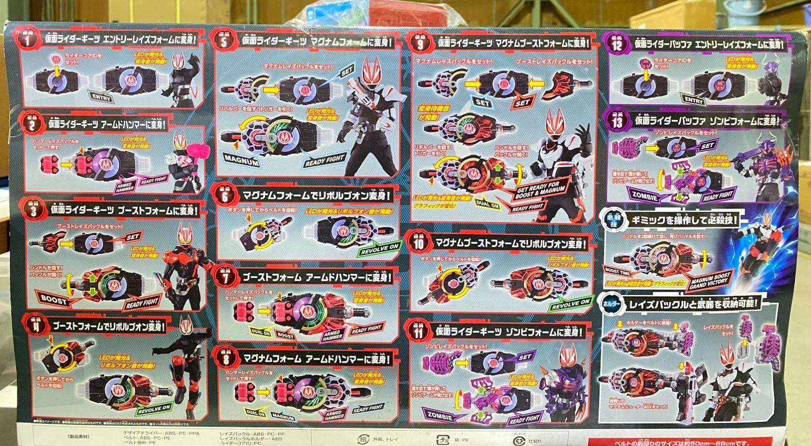 仮面ライダーギーツ 変身ベルト DXデザイアドライバー＆ゾンビレイズ