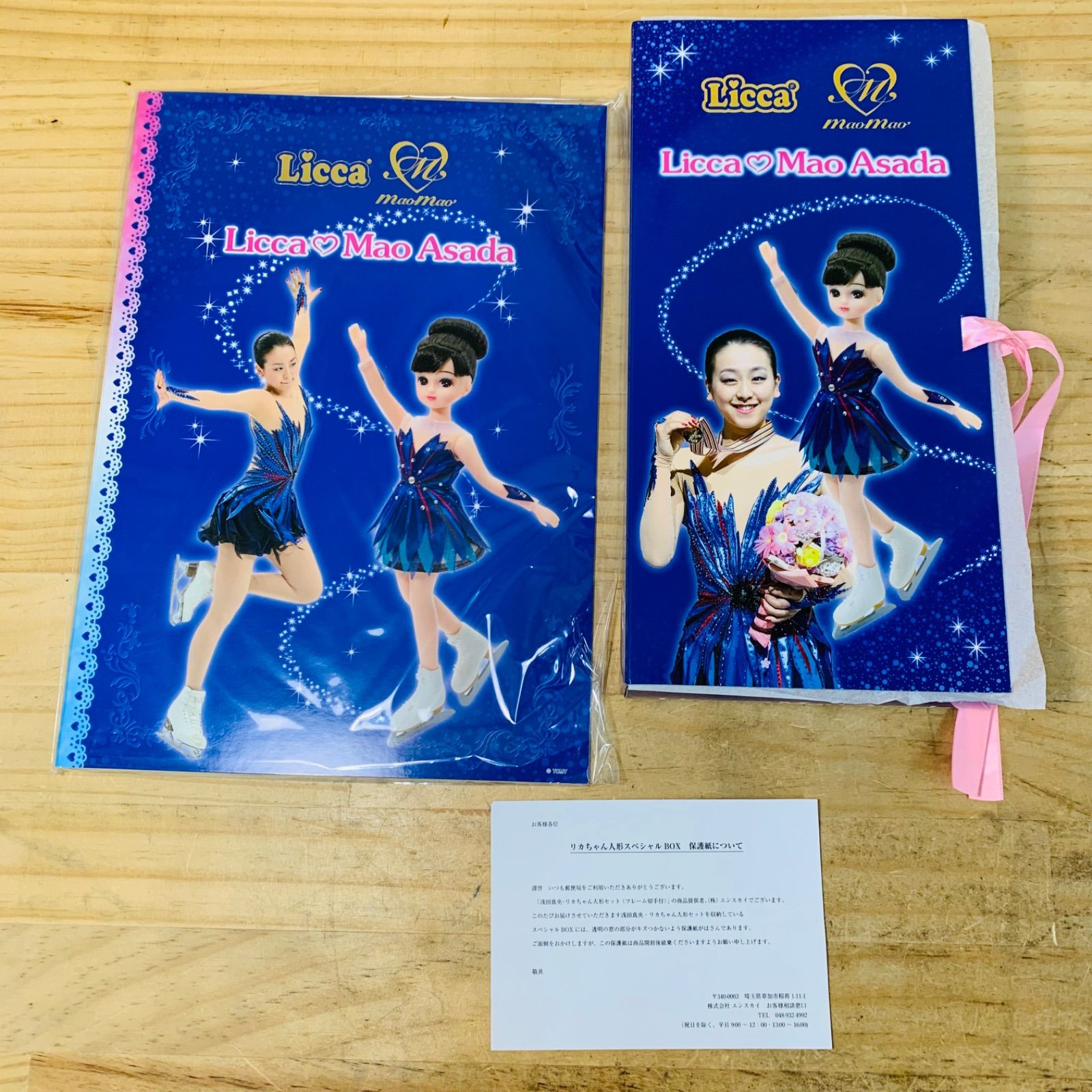 2V34690-20 未開封品 浅田真央・リカちゃん人形セット フィギュア 