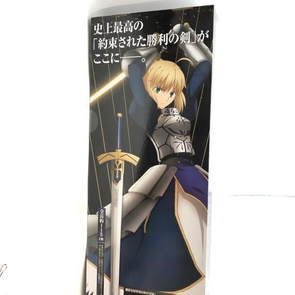 中古】バンダイ PROPLICA 約束された勝利の剣 -エクスカリバー