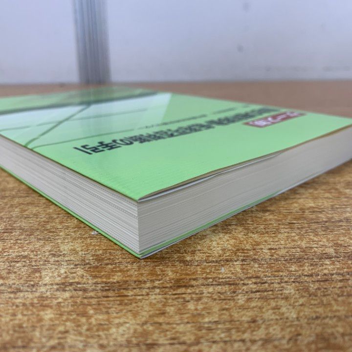【中古】 ケース別農地の権利移動・転用可否判断の手引/新日本法規出版/都市農地活用支援センター ケース別 農地の権利移動・転用可否判断の手引 | 一般財団法人