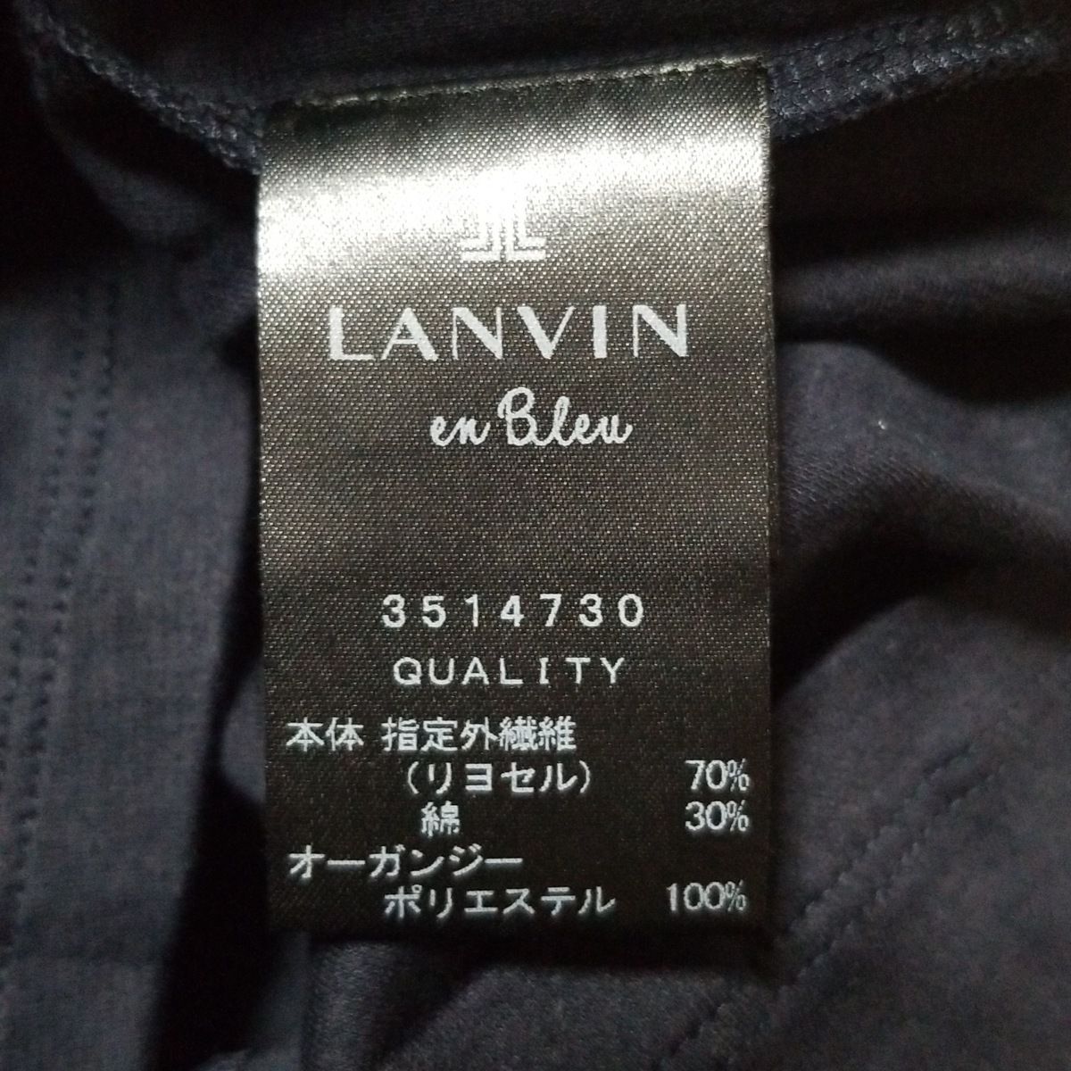 新品未使用　ランバンオンブルー タグ付き　デザイン　カットソー ホワイト 38 中古・古着通販】LANVIN en Bleu (ランバンオンブルー) ビスチェ