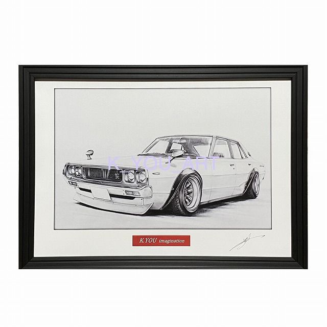 日産 ニッサン スカイライン ケンメリ（ヨンメリ） Rタイプ 鉛筆画 