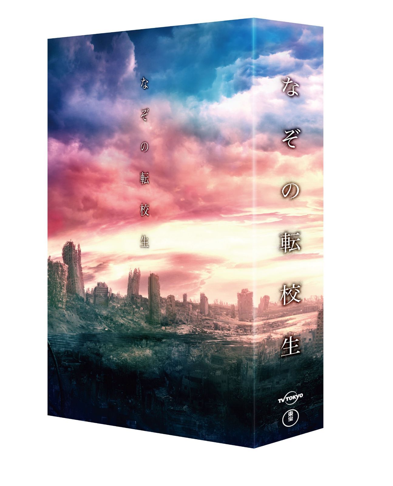 新着商品】なぞの転校生 Blu-ray BOX(5枚組) - メルカリ