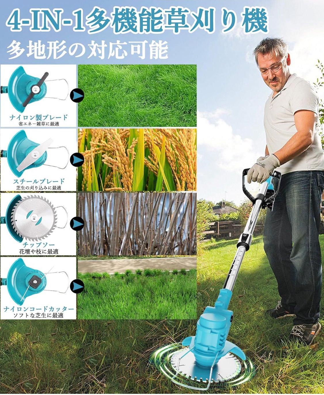 強力草刈り機