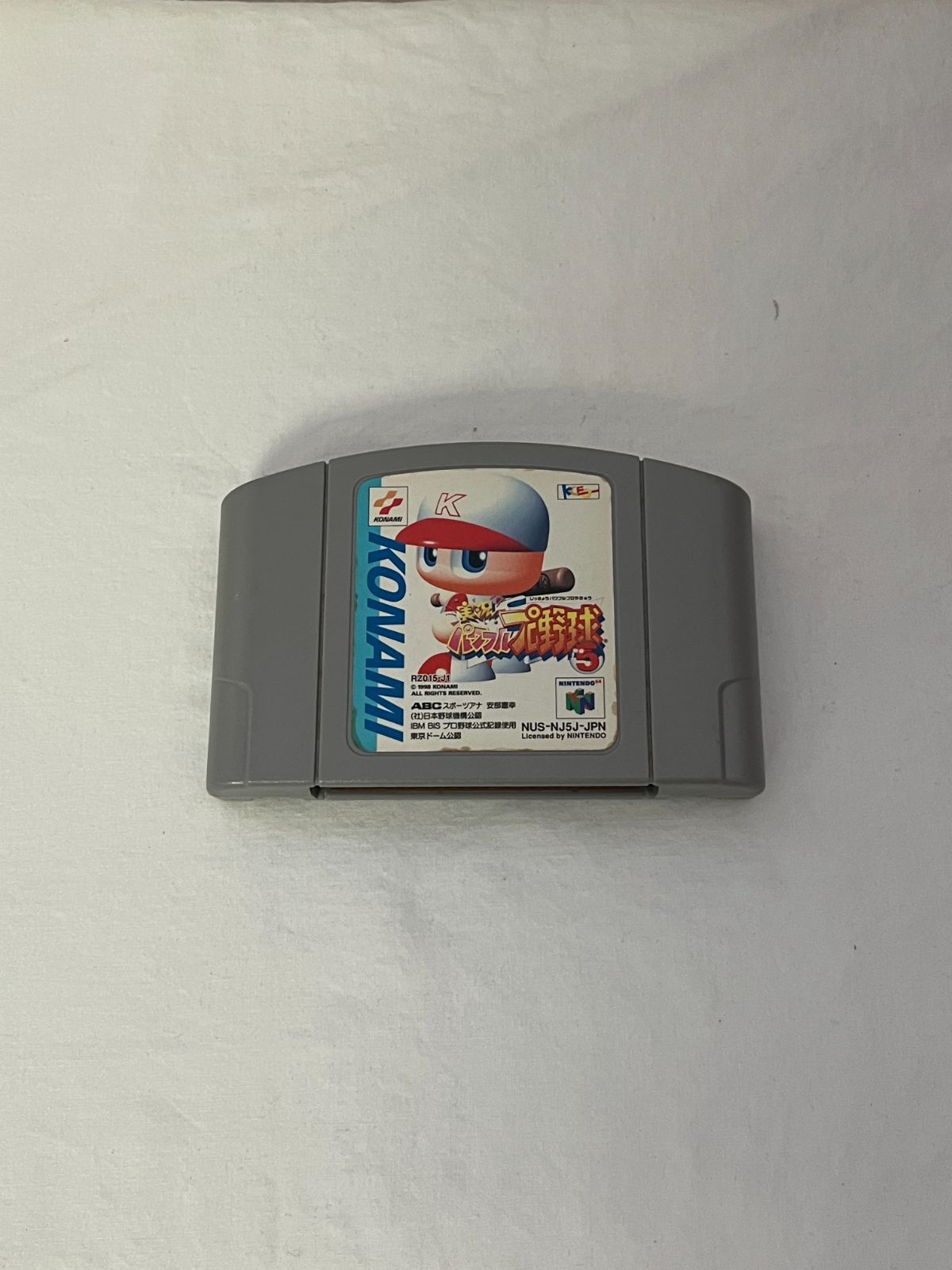 任天堂64/Nintendo64/ニンテンドー64/N64 新世紀