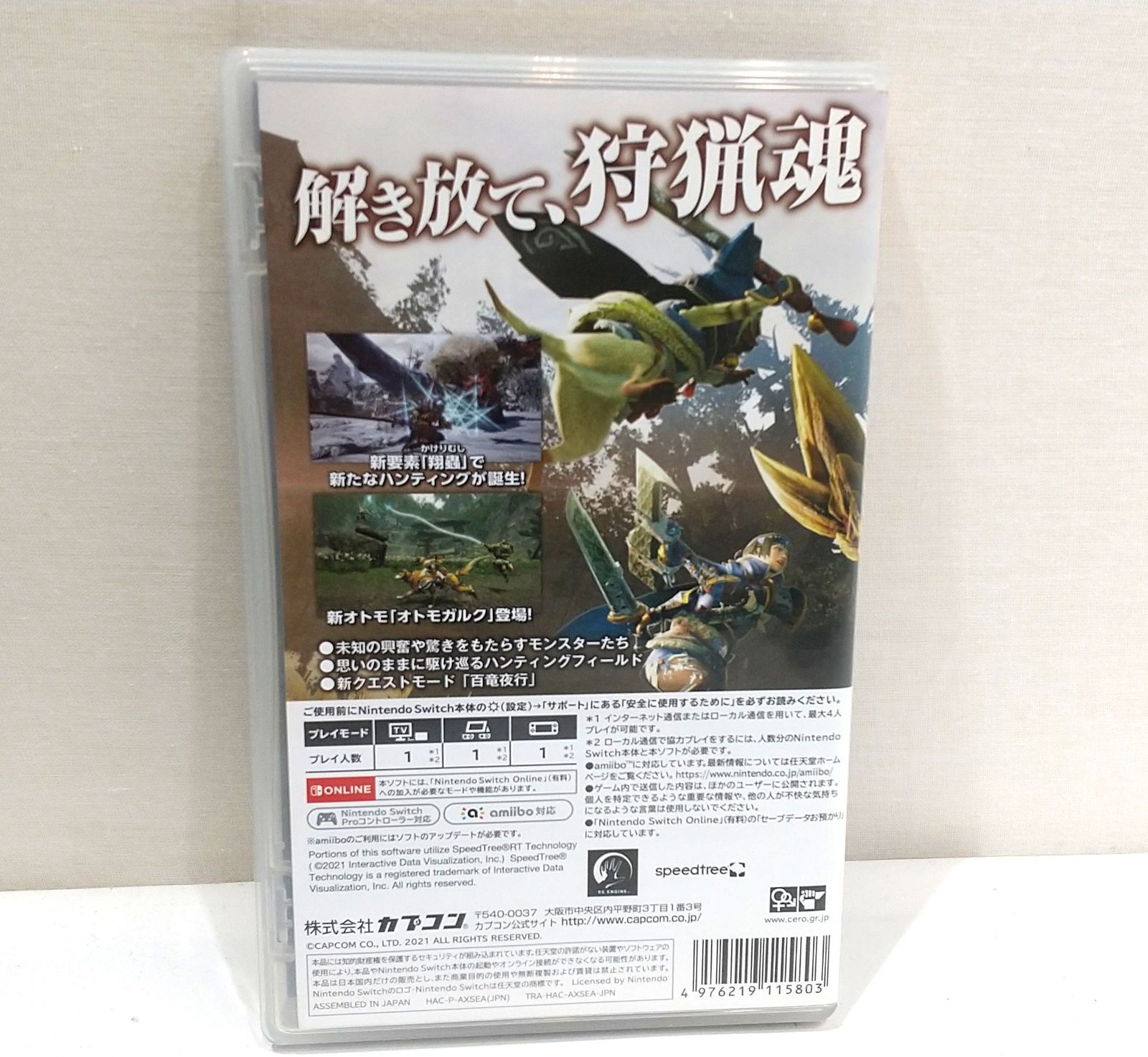 モンスターハンターライズ中古 Switch モンスターハンターライズ 中古｜Yahoo!フリマ（旧PayPay
