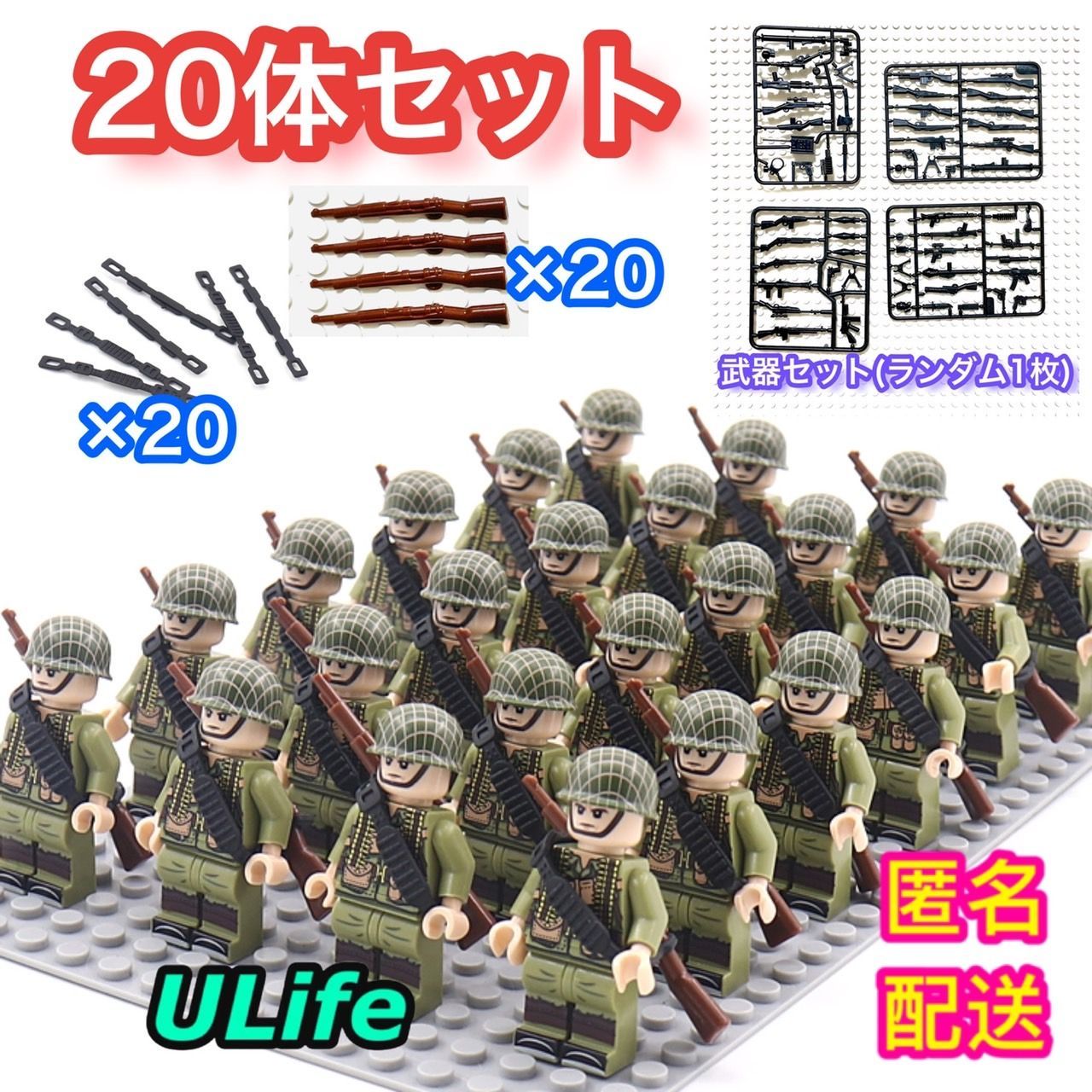 WW2アメリカ軍米軍20体セット ミリタリー ミニフィグ武器LEGOレゴ互換