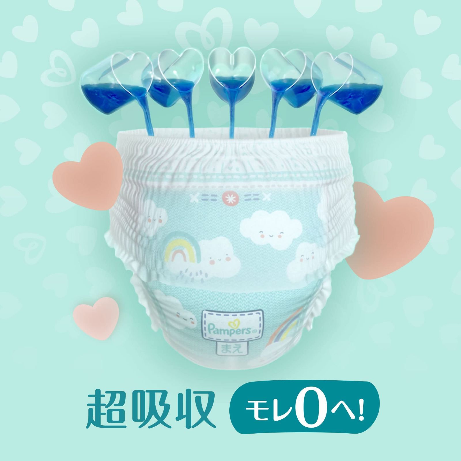 超吸収スリムパンツ
