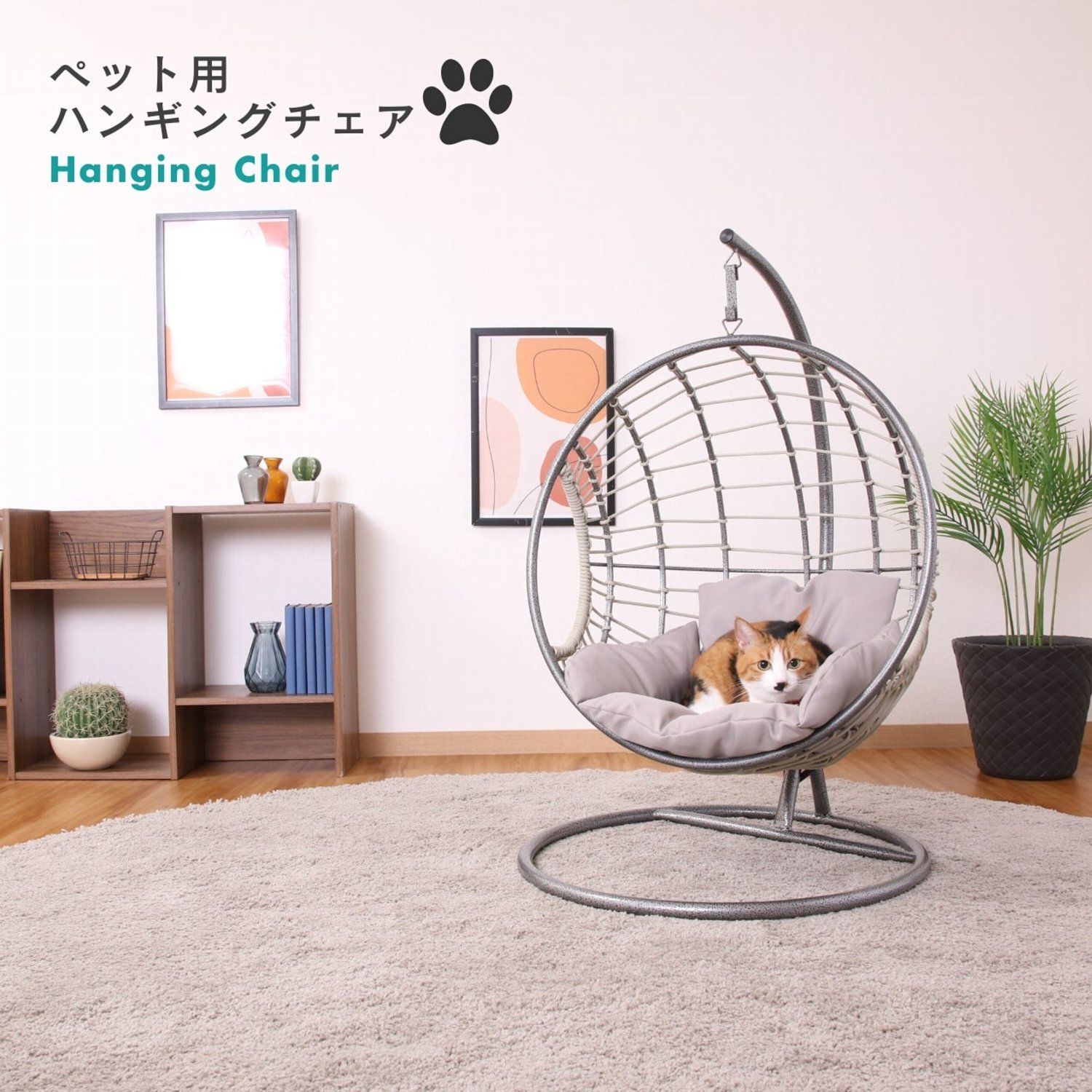ペット用ハンギングチェア 半円 グレー 猫 ねこ 小型犬 ゆりかご ペットベッド