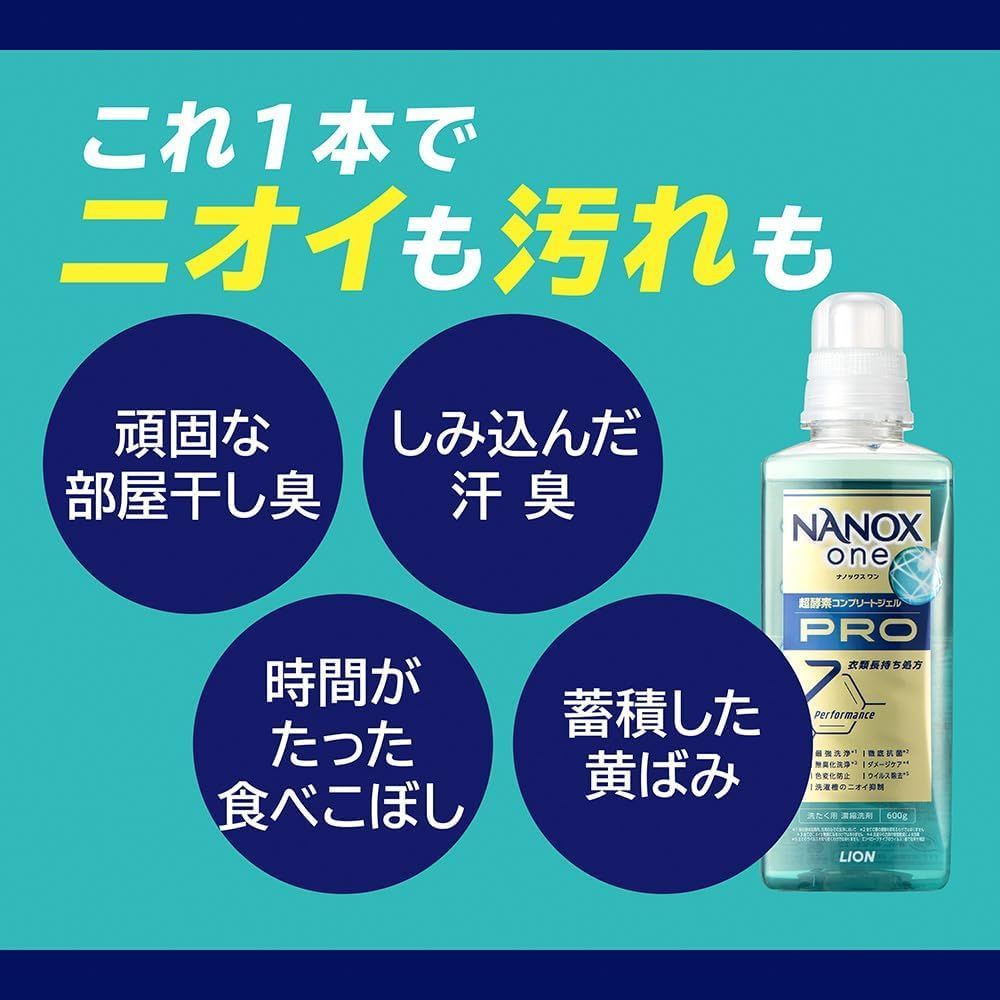 NANOX one 液体洗剤 1790g 5個 NANOX one ニオイ専用 詰替 メガ