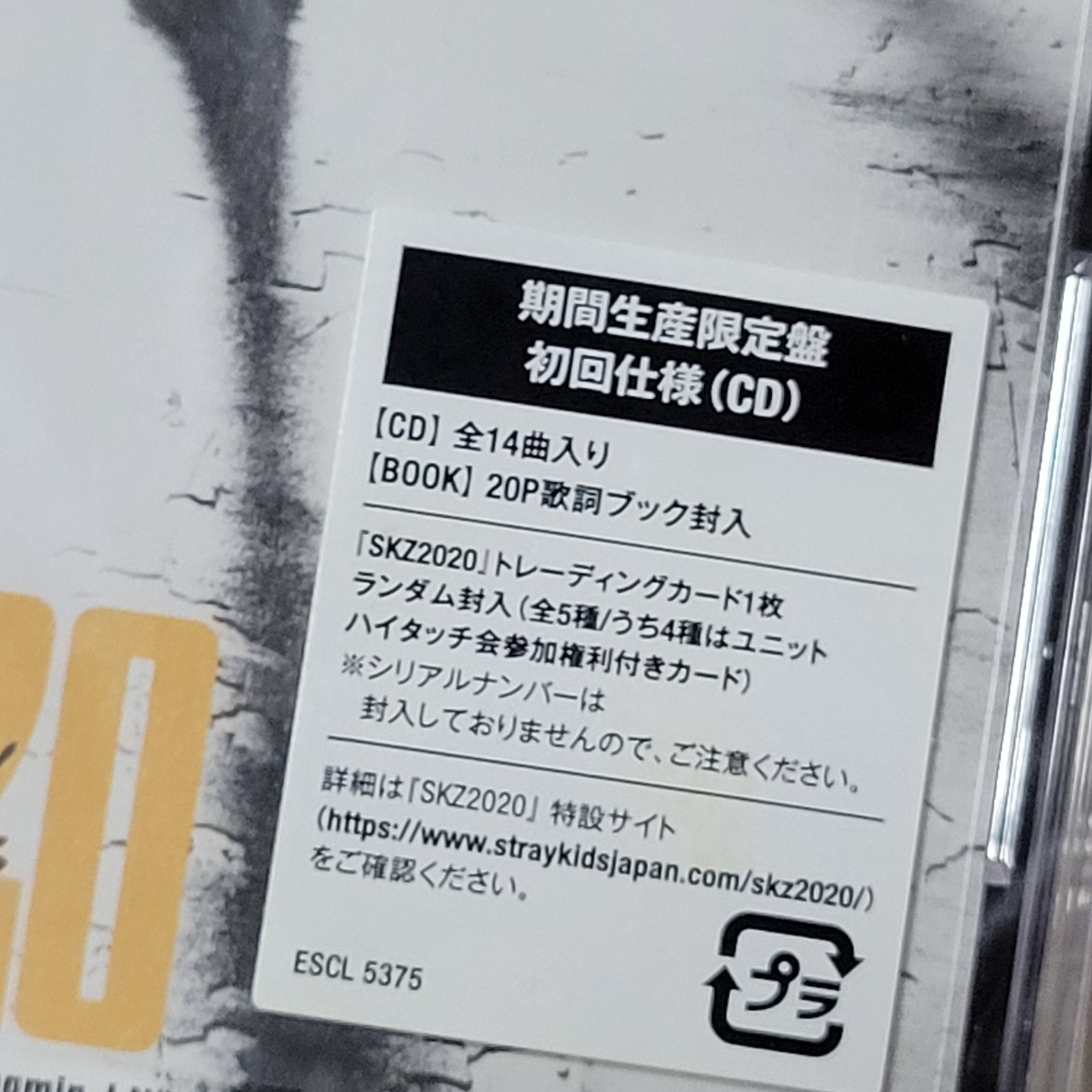 straykids スキズ 公式 CD アルバム SKZ2020 初回限定盤 - メルカリ