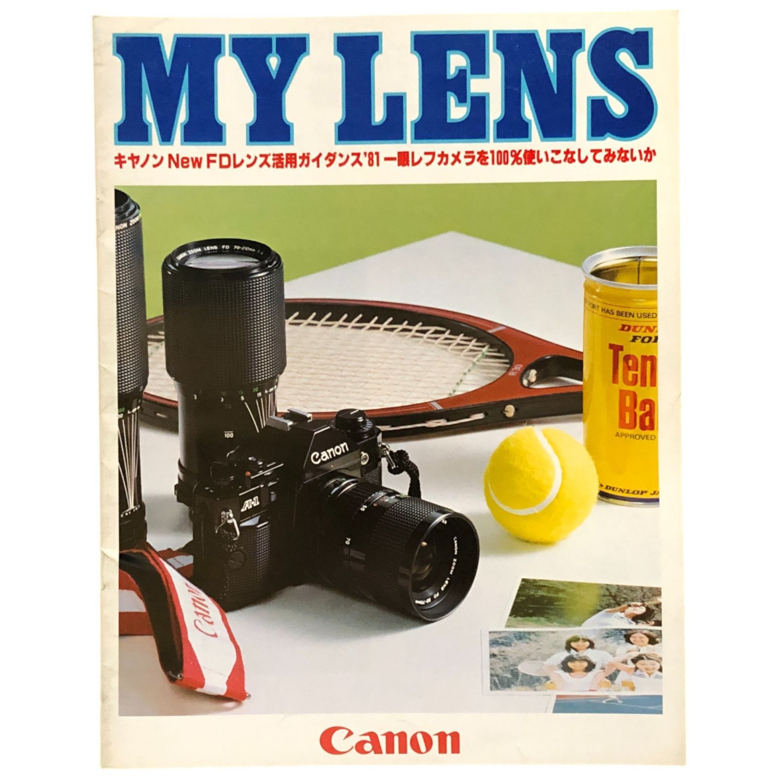 キヤノン　New FDレンズ　活用ガイダンス　MY LENS　 1981年　A MY LENS キヤノンNew FDレンズ活用ガイダンス1981 Canon ☆Canon