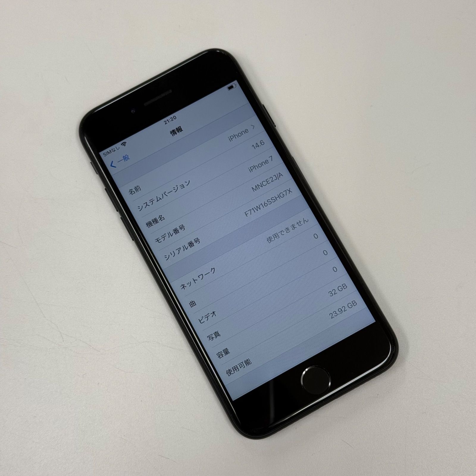 iPhone 7 32GB - ブラック SIMフリー