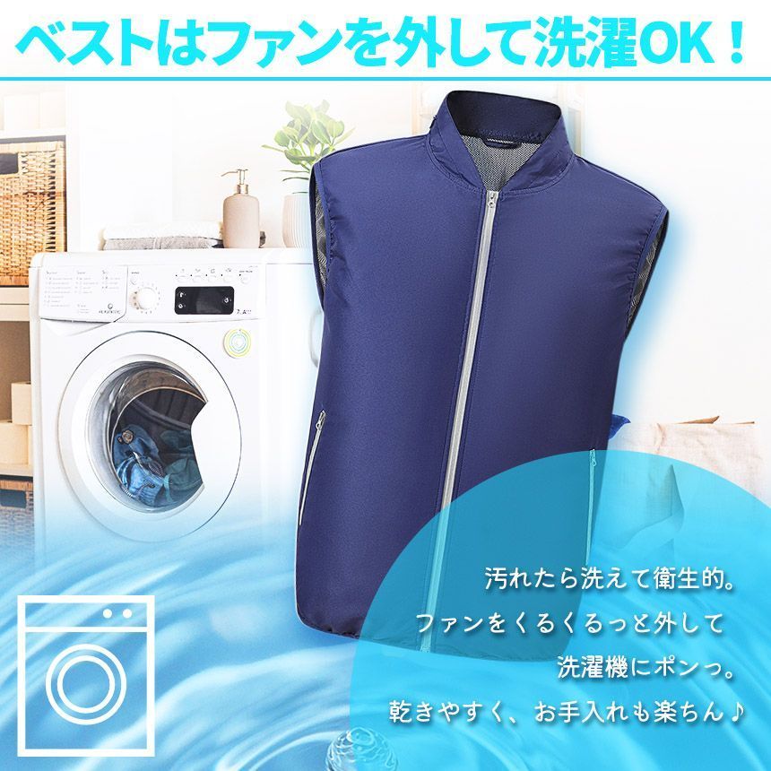 ファン付き作業着