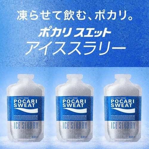 ポカリスエット アイススラリー ポカリスエット アイススラリー｜ポカリスエット公式サイト