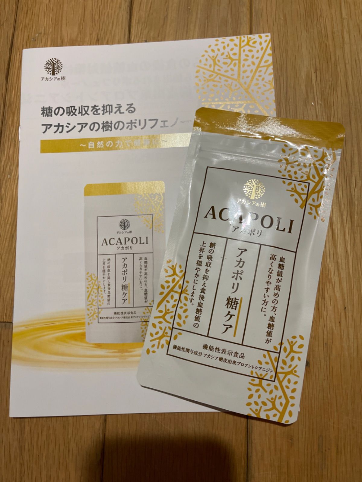 アカシアの樹 アカポリ糖ケア 180粒×3袋 Amazon | アカポリ糖ケア 機能性表示食品 糖の吸収を抑え食後