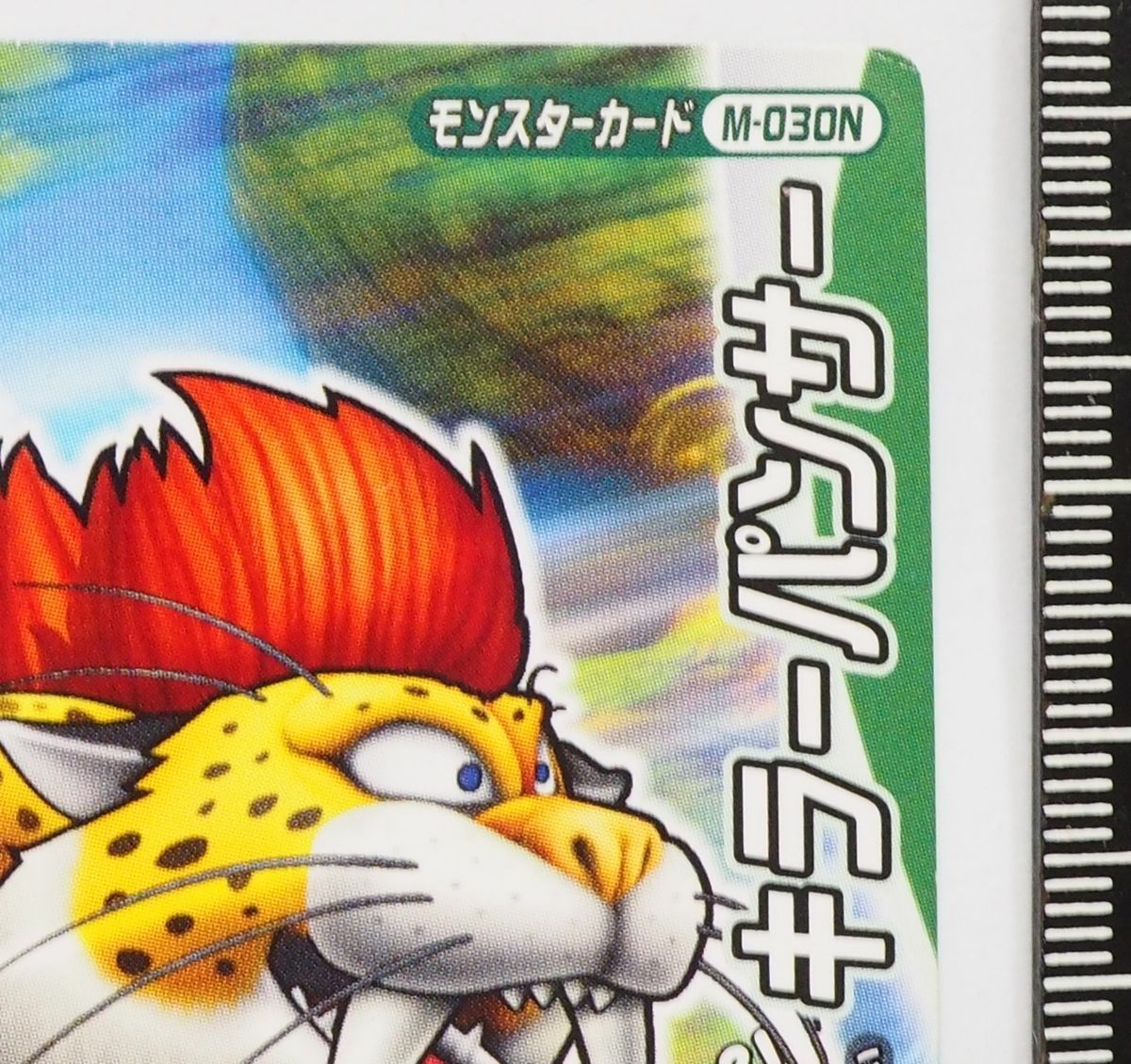 ドラゴンクエスト ソフビモンスター　キラーパンサー キラーパンサー ソフビモンスター ドラゴンクエスト ドラクエ
