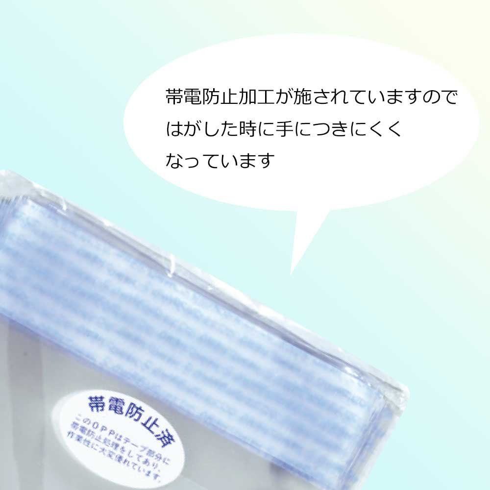 OPP袋 クリスタルパック
