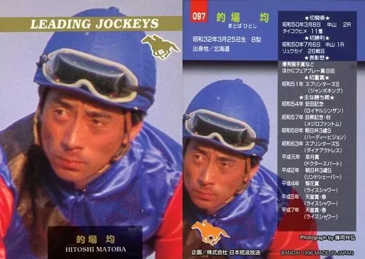 当時物　グラスワンダー　キャップ　帽子　刺繍　勝負服　競馬　的場均 当時物 グラスワンダー キャップ 帽子 刺繍 勝負服 競馬 的場均