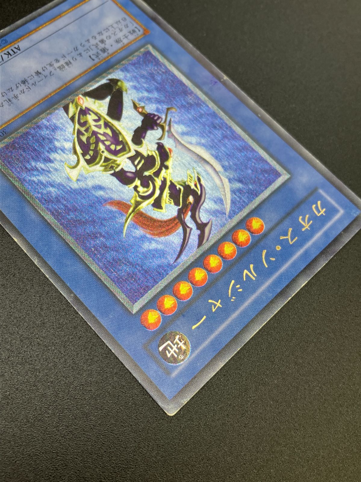 遊戯王OCG デュエルモンスターズ カオス・ソルジャー アルティメット