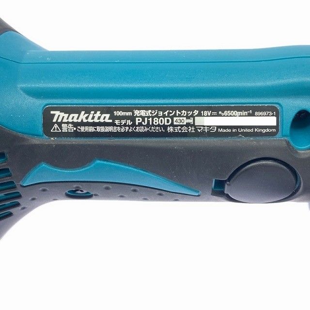 比較的 makita マキタ 18V 充電式ジョイントカッタ PJ180D 本体のみ ビスケットカッタービスケットジョイナー114520 HRDEVELOPMENT_JP
