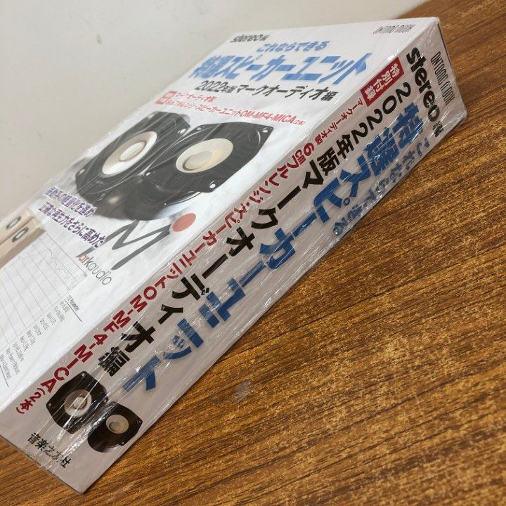 ▲01)【同梱不可】これならできる特選スピーカーユニット 2022年版 マークオーディオ編/音楽之友社/stereo編/ONTOMO MOOK/A △01)【同梱不可】これならできる特選スピーカーユニット 2022