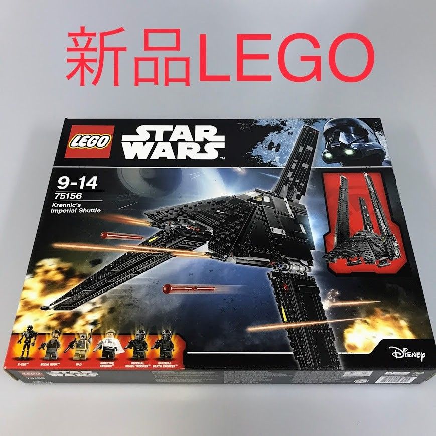 正規品 新品未開封 LEGO レゴ スターウォーズ 75156 クレニックの