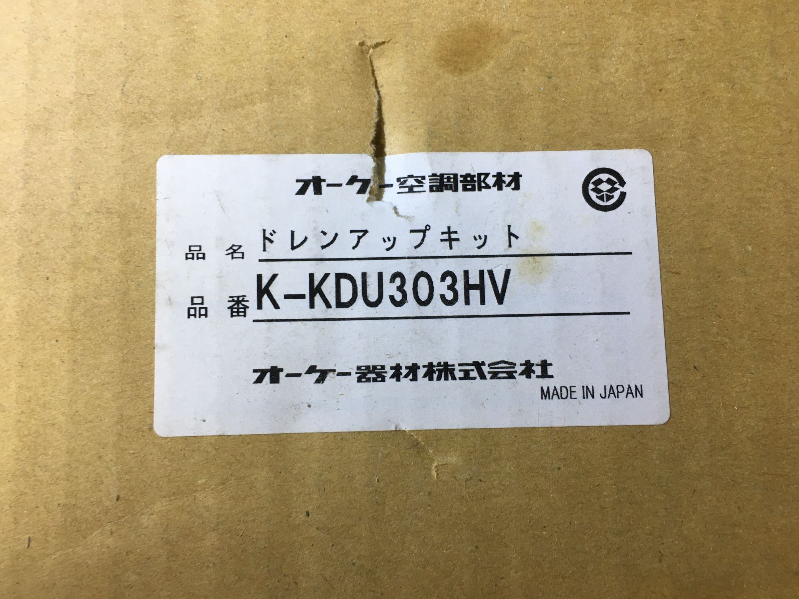 オーケー機材 ドレンアップキット K-KDU303HV PA天埋・天吊用 単相200V 