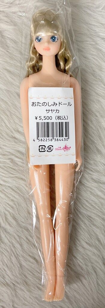 リトルファクトリー リカちゃんキャッスル ジェニーフレンド お