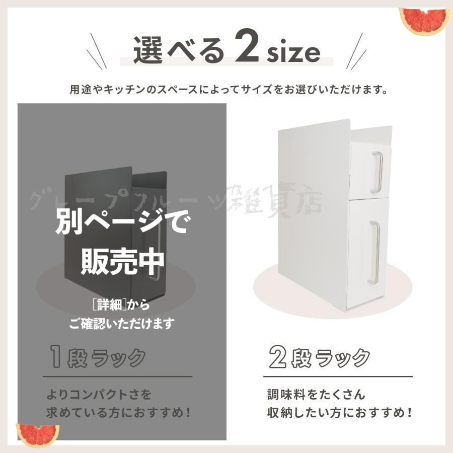 激可愛い 調味料ラック 隠せる 隠せる調味料ラック おしゃれ スリム 2段 一人暮らし スパイスラック コンロ横 収納 キッチン収納 調味料入れ 隙間収
