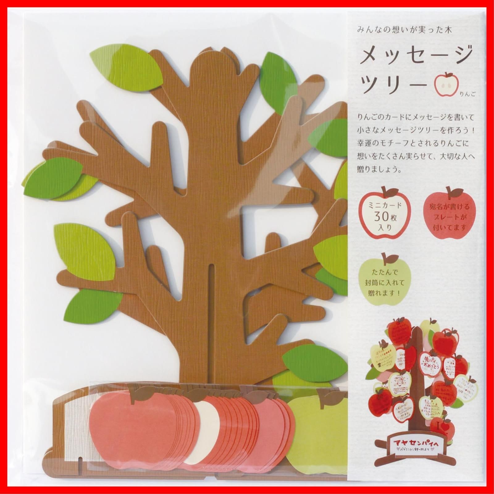 【特価セール】メッセージツリー3 AR0819103 色紙 りんご アルタ(Artha)
