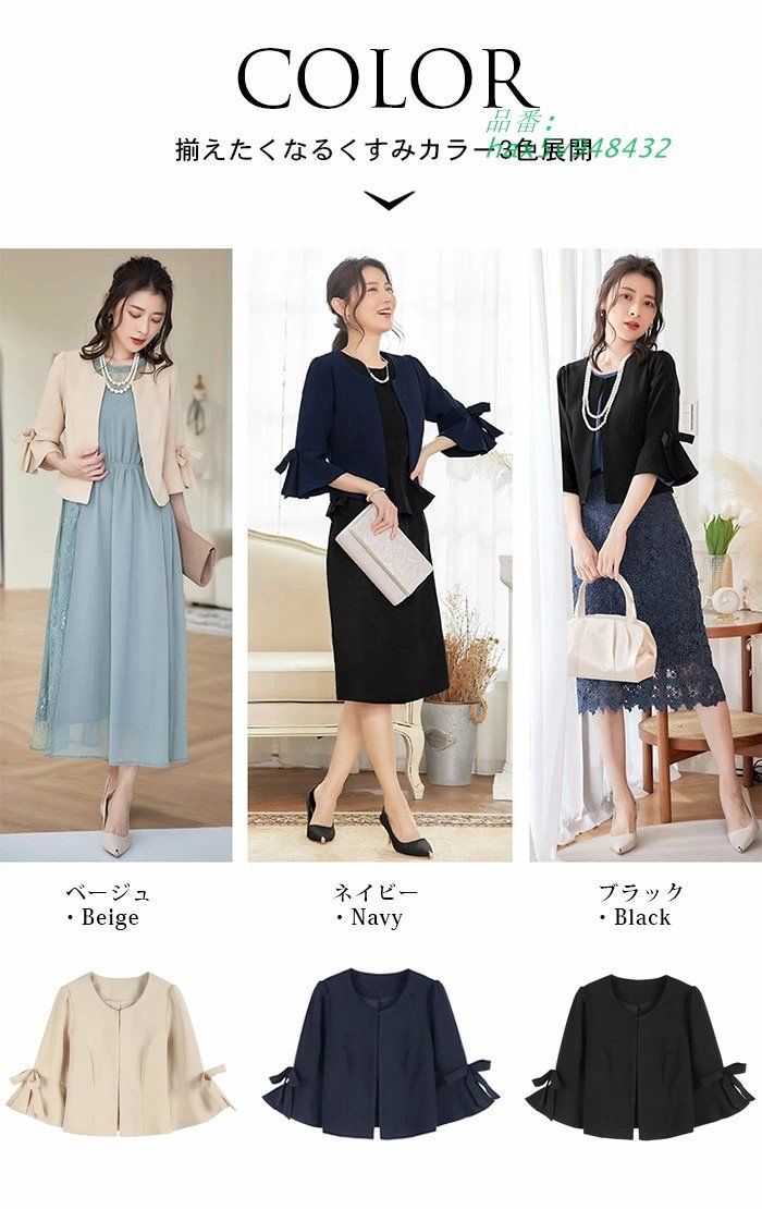 セットアップ 洗える