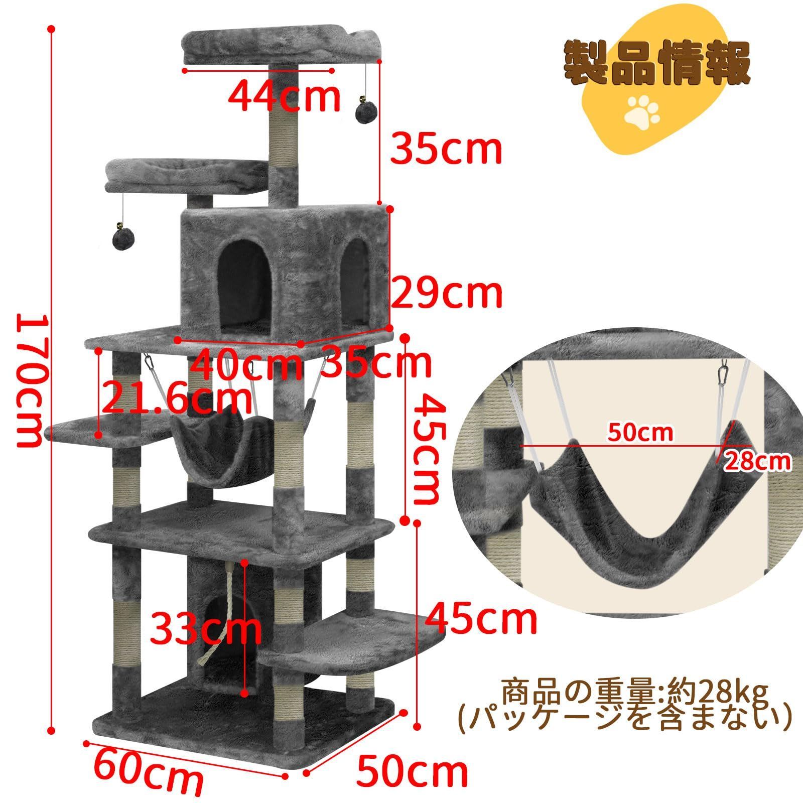 在庫処分UYTON キャットタワー キャットタワー多層 据え置き 高さ約