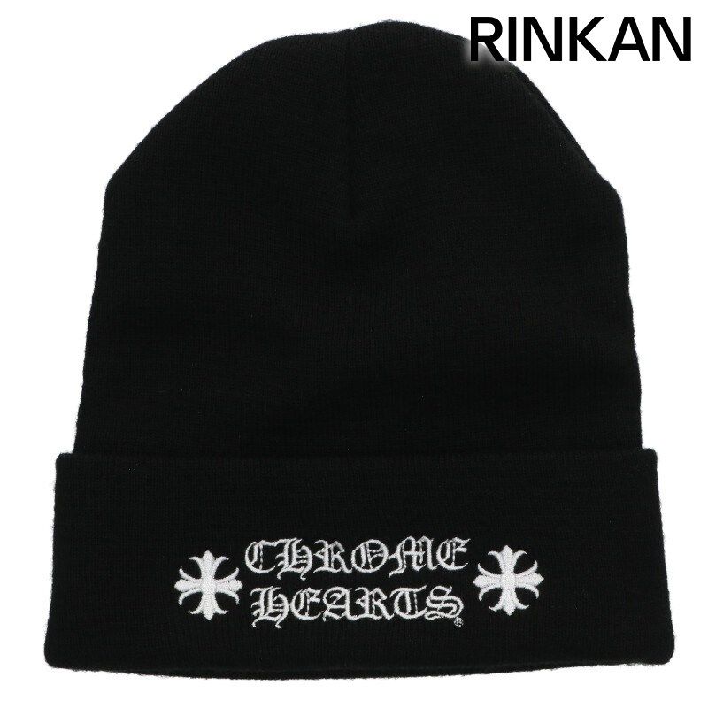 クロムハーツ WOOL WATCH CAP ウールワッチキャップ CHロゴ刺繍ビーニーニットキャップ帽子 メンズ ONE SIZE