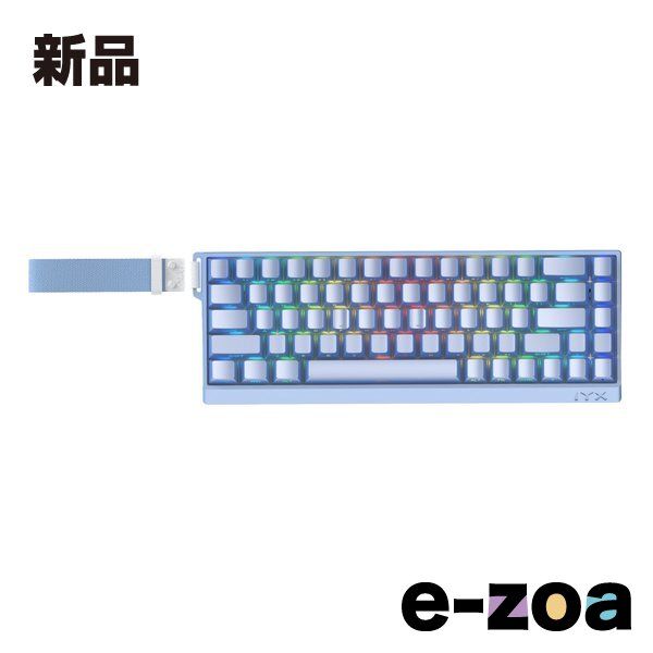IYX アイワイエックス ラピッドトリガー ゲーミングキーボード 8000HZ|32000HZ|0.1ms|アルミニウム|ブルー IYX-MU68 ULTRA-BL 2655517