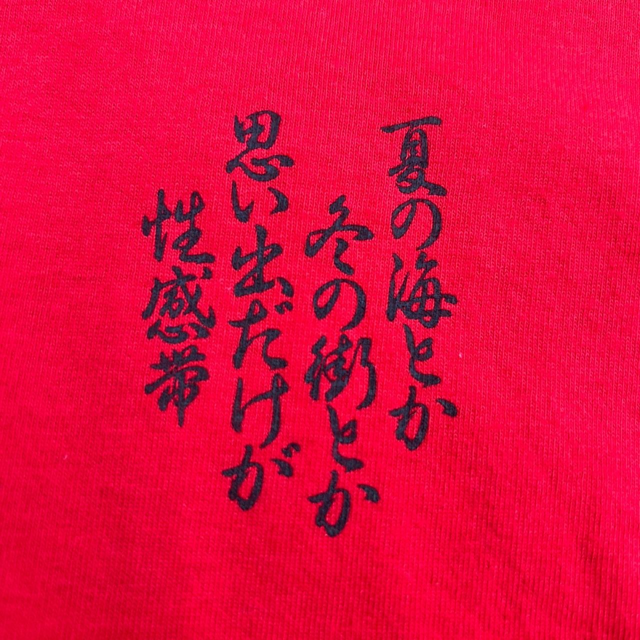 THE YELLOW MONKEY イエローモンキー イエモン BURN 紫炎 Tシャツ 公式