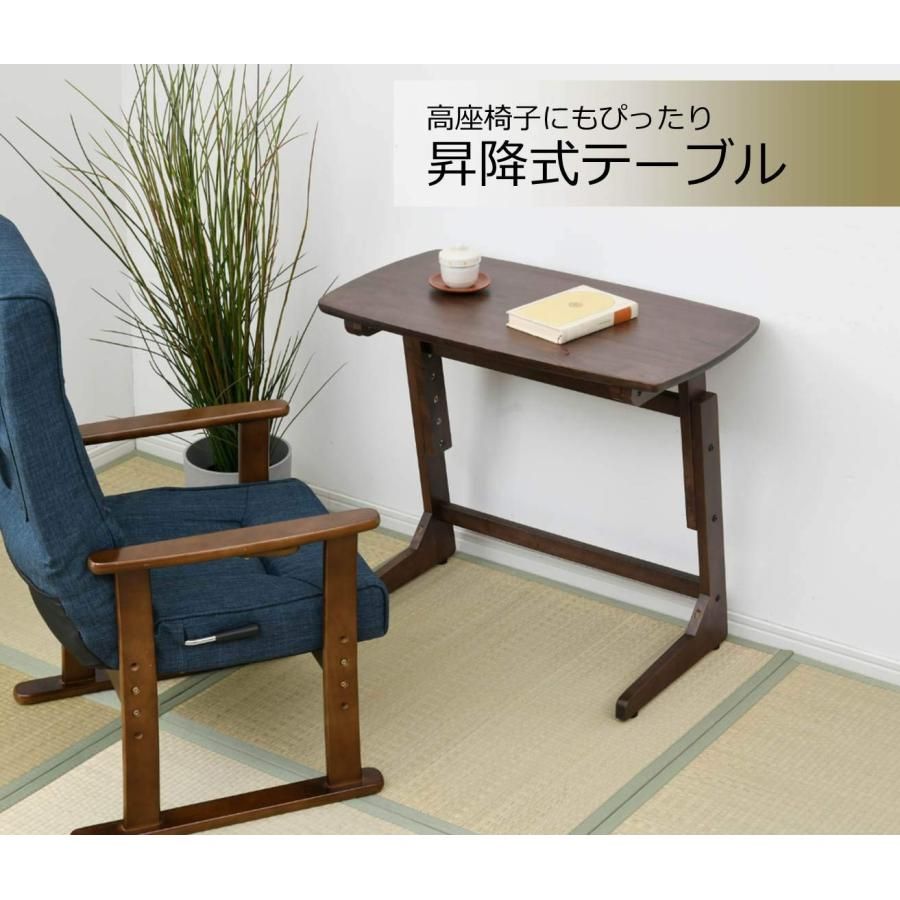 昇降 テーブル