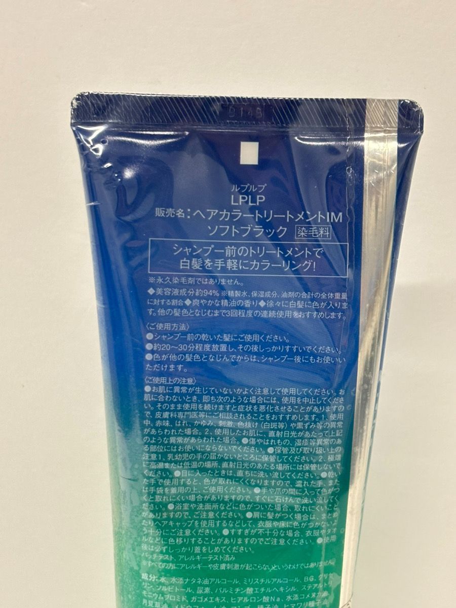 V475 LPLP ルプルプ ヘアカラートリートメントIM ソフトブラック