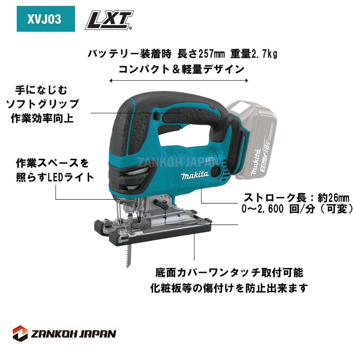 XVJ03Z MAKITA