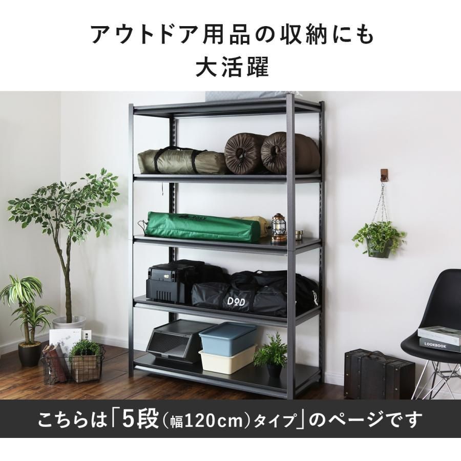 棚 可動棚